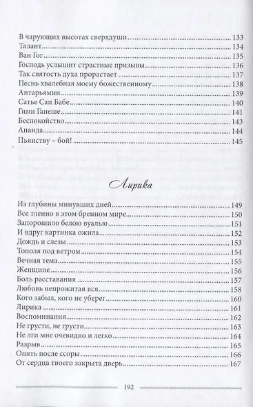 Мистерия пробуждения - фото 5