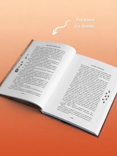 Делай деньги! - фото 9