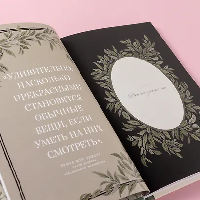 Мамина история. Дневник воспоминаний и размышлений для моей семьи - фото 13