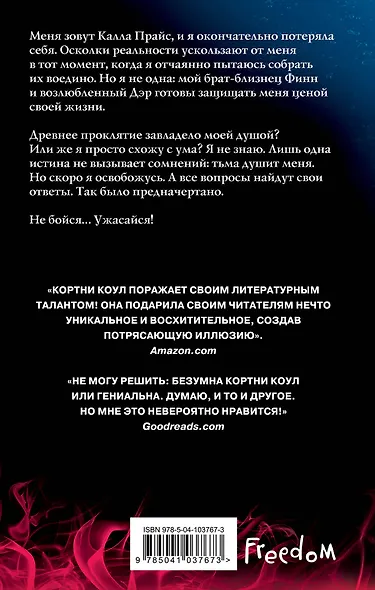 Люмен (#3) - фото 2