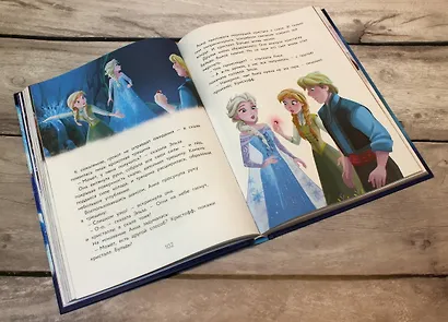 Холодное сердце. Большая книга историй из Эренделла - фото 8