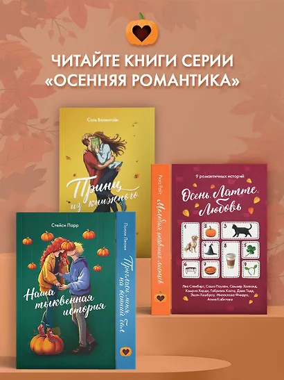 Наша тыквенная история - фото 7