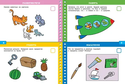 Тесты (3-4 года) (с наклейками) - фото 4