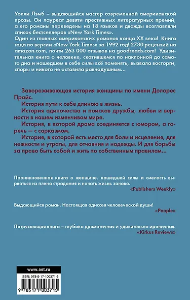 Она доведена до отчаяния: роман - фото 2