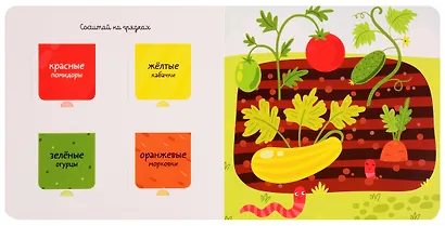 Я считаю до 5 - фото 2