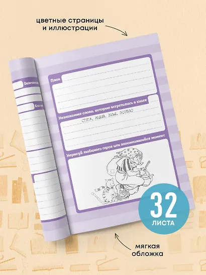 Дневник читательский 32л. "Монстрики" на скрепке - фото 5