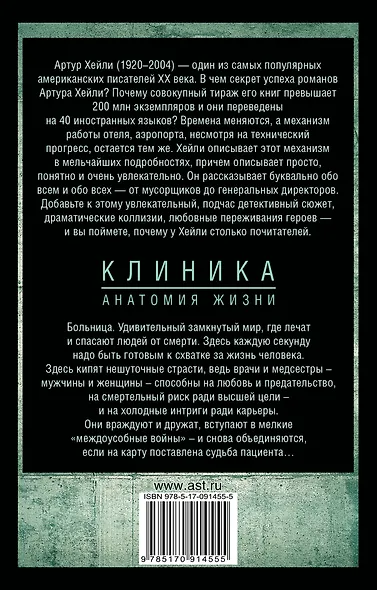 Клиника: анатомия жизни - фото 2