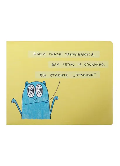 Обложка на зачетную книжку Гипноз (KW067-000072) - фото 1