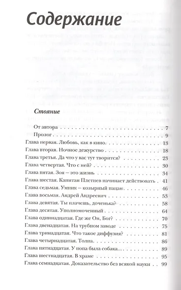 Три повести (илл. Ивлевой) Агафонов - фото 2