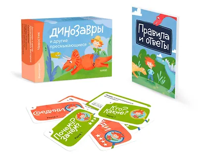 Динозавры и другие пресмыкающиеся. Викторина - фото 3