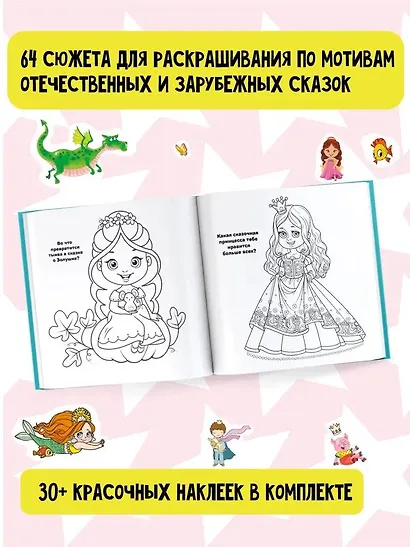 Любимые сказки - фото 5