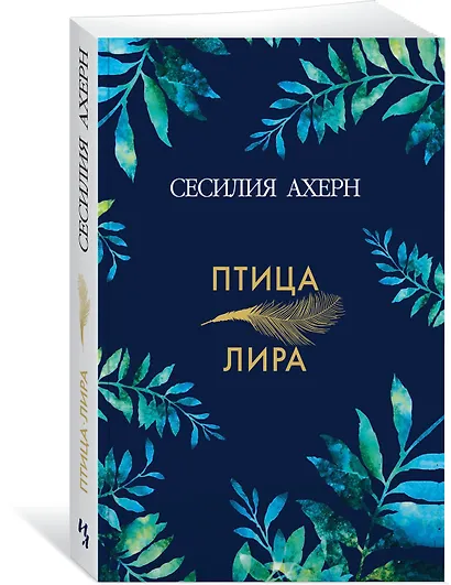 Птица-лира - фото 2
