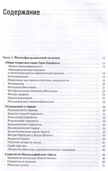 Философия вертикали - фото 3