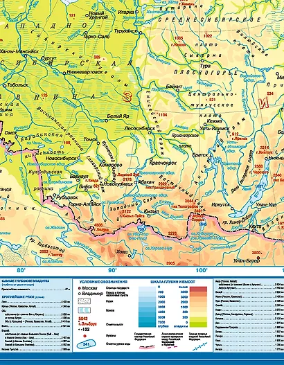 Физическая карта. Российская Федерация. Крым в составе РФ. Масштаб 1:9 500 000 - фото 2
