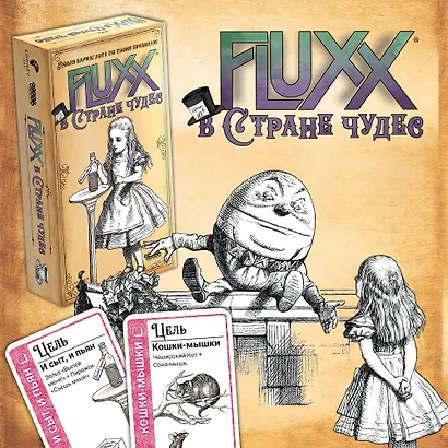 Настольная игра: Fluxx в стране чудес, арт. 915482 - фото 6