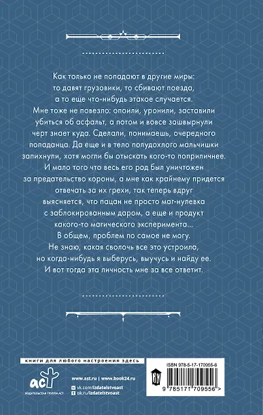 Гибрид. Протокол Наследник - фото 2