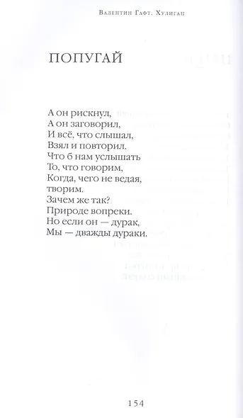 Хулиган - фото 10