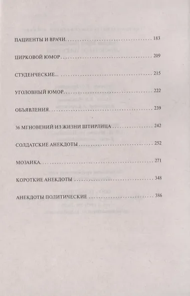 Анекдоты от Никулина - фото 3
