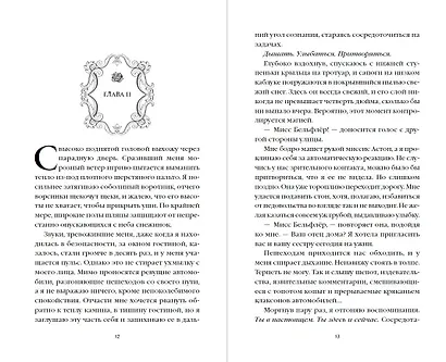 Проклятие короля-оборотня - фото 7