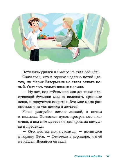 В школе снова перемены - фото 9