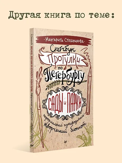 В Петербурге время чая. Искусство наслаждаться жизнью каждый день - фото 8