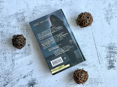 Тайна пациента - фото 11