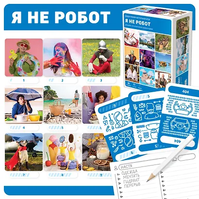 Настольная игра «Я не робот», Hobby World - фото 9