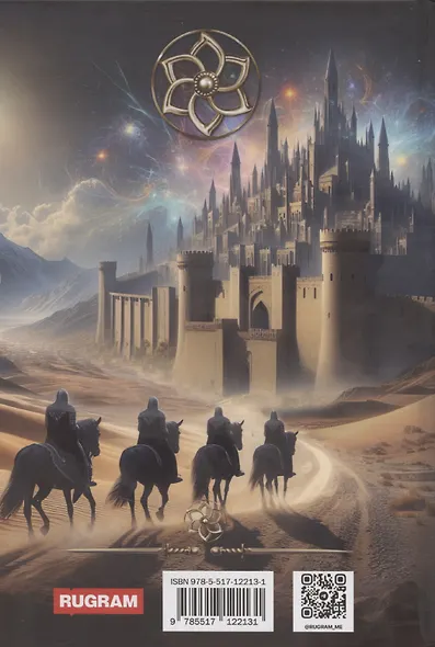 Игрок-7. Мертвая долина. Том 1 - фото 2