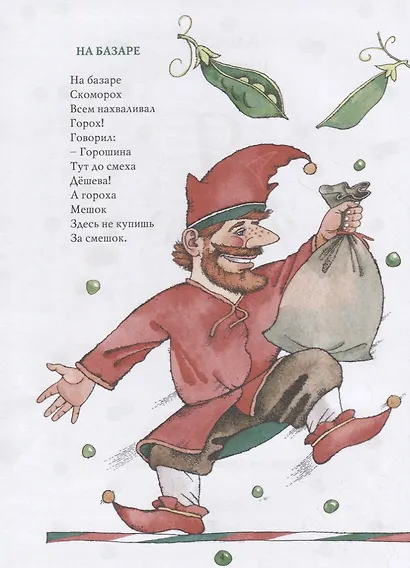 Я читаю без запинки - фото 3