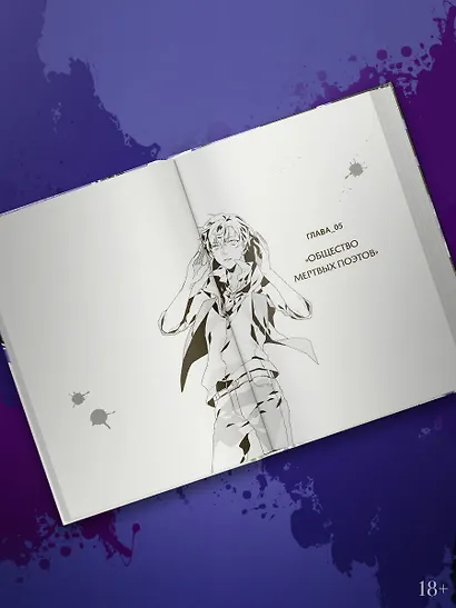 Настоящее пробуждение. Real Awakening. Книга 2 - фото 5