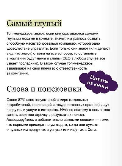 Развитие бизнеса. Инструменты прибыльного роста, 2-е изд. - фото 7