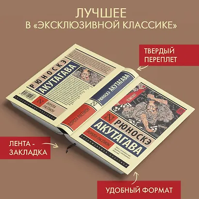 Ворота Расёмон - фото 6