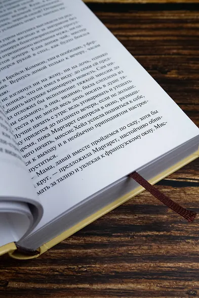 Север и Юг - фото 7