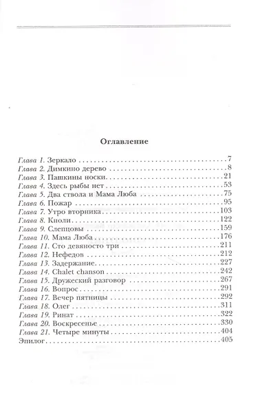Полнолуние - фото 2