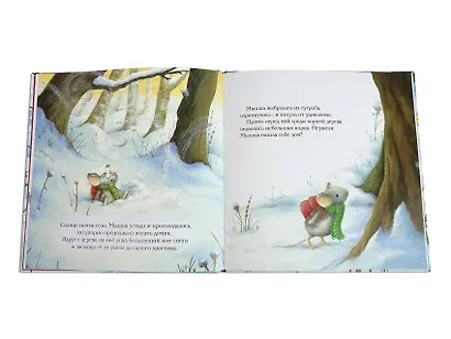 Новогодний домик для Мышки (ил. Р. Харри) - фото 8