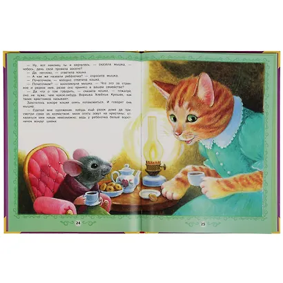 Сказки братьев Гримм - фото 3