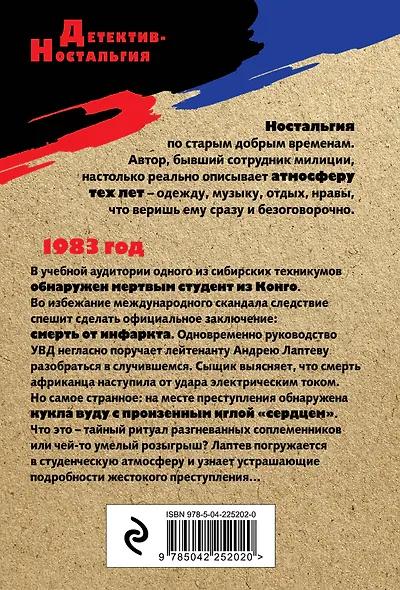 Черное сердце - фото 2