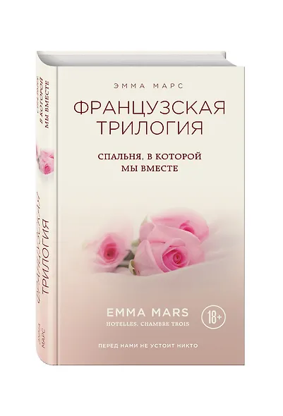 Спальня, в которой мы вместе - фото 3