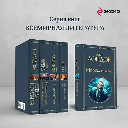 Набор Такой разный Джек Лондон (из 6 книг: Мартин Иден, Сердца трех, Странник по звездам и др.) - фото 6