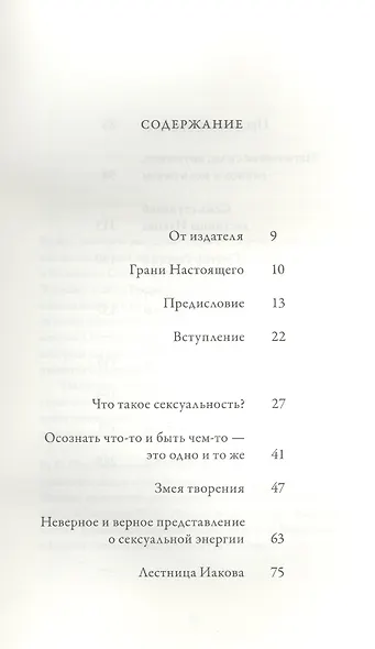 Йога и секс - фото 2