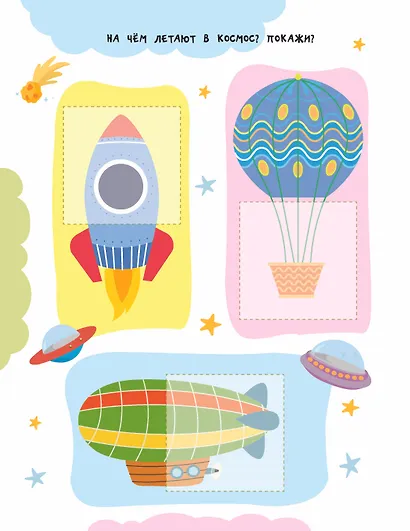 Транспорт - фото 12