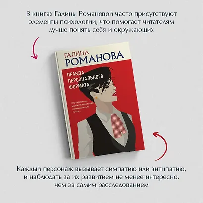 Правда персонального формата - фото 5
