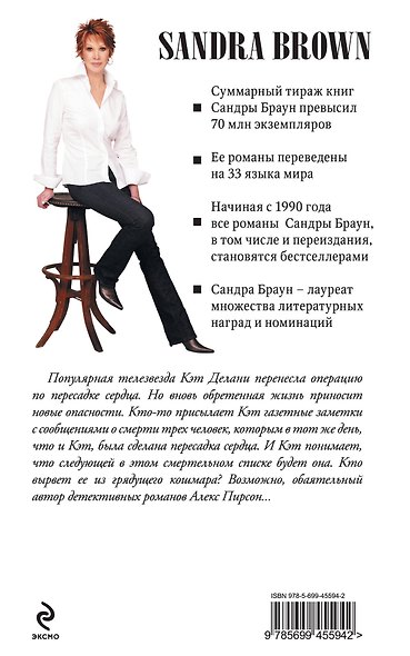 Шарада - фото 2