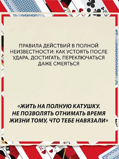Потрясенные общества. Правила жизни в эпоху перемен - фото 6