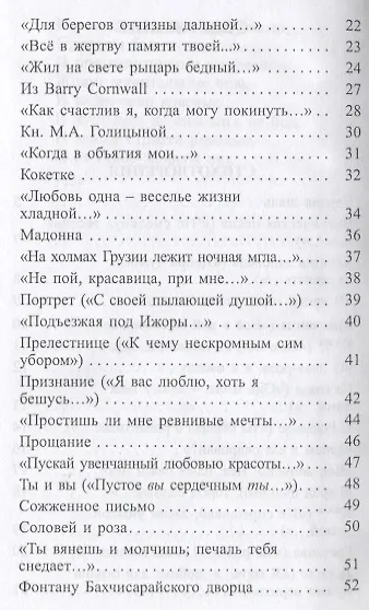 Стихотворения Поэмы (БП) Пушкин (Профиздат) - фото 3