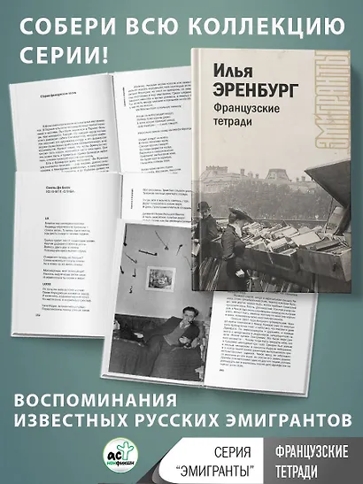 Французские тетради - фото 2