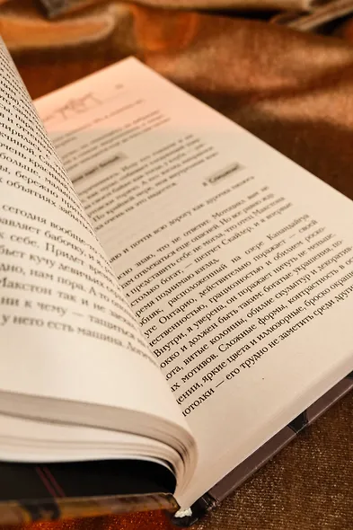 Мой проклятый Марс - фото 12