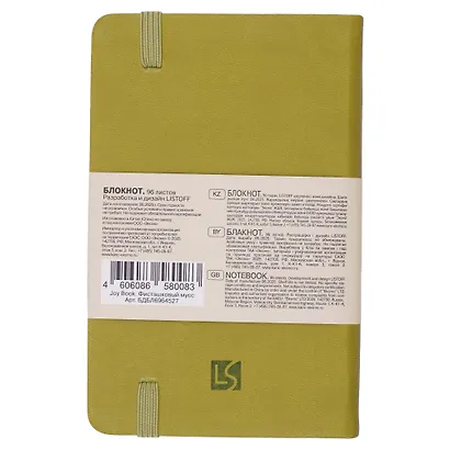 Записная книжка А6- 96л лин. "Joy Book. Фисташковый мусс" 7БЦ., иск.кожа, тонир.форзац, тонир.блок, скругл.углы, сшит.блок, ляссе, резинка, карман на задн.форзаце - фото 2