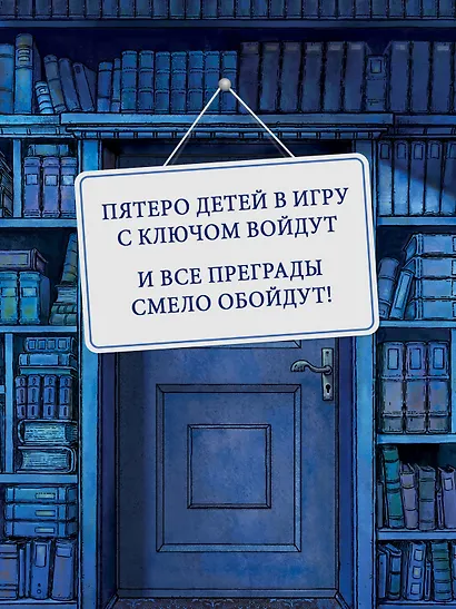 Волшебная библиотека Книггсов. Безумный Оракул - фото 5