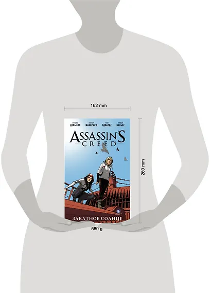 Assassins Creed: Закатное солнце - фото 3